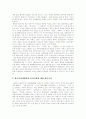 [성매매][매매춘]성매매(매매춘)의 개념, 경로, 형태와 외국 성매매(매매춘) 역사 및 한국 현실을 통해 본 성매매(매매춘) 방지를 위한 법 개정 방향 분석(성매매(매매춘) 방지를 위한 관련법 개정방안) 9페이지