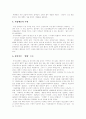 [성매매][매매춘]성매매(매매춘)의 개념, 경로, 형태와 외국 성매매(매매춘) 역사 및 한국 현실을 통해 본 성매매(매매춘) 방지를 위한 법 개정 방향 분석(성매매(매매춘) 방지를 위한 관련법 개정방안) 11페이지