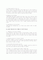 [성매매][매매춘]성매매(매매춘)의 개념, 경로, 형태와 외국 성매매(매매춘) 역사 및 한국 현실을 통해 본 성매매(매매춘) 방지를 위한 법 개정 방향 분석(성매매(매매춘) 방지를 위한 관련법 개정방안) 14페이지