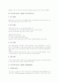 [우루과이라운드협상][UR협상]우루과이라운드협상(UR협상)의 배경, 진행과정과 우루과이라운드협상(UR협상)의 농업협상결과 및 우루과이라운드협상(UR협상) 평가(우루과이라운드협상의 영향) 4페이지