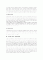 [우루과이라운드협상][UR협상]우루과이라운드협상(UR협상)의 배경, 진행과정과 우루과이라운드협상(UR협상)의 농업협상결과 및 우루과이라운드협상(UR협상) 평가(우루과이라운드협상의 영향) 5페이지