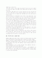 [우루과이라운드협상][UR협상]우루과이라운드협상(UR협상)의 배경, 진행과정과 우루과이라운드협상(UR협상)의 농업협상결과 및 우루과이라운드협상(UR협상) 평가(우루과이라운드협상의 영향) 7페이지