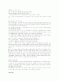 [우루과이라운드협상][UR협상]우루과이라운드협상(UR협상)의 배경, 진행과정과 우루과이라운드협상(UR협상)의 농업협상결과 및 우루과이라운드협상(UR협상) 평가(우루과이라운드협상의 영향) 8페이지