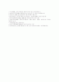 [우루과이라운드협상][UR협상]우루과이라운드협상(UR협상)의 배경, 진행과정과 우루과이라운드협상(UR협상)의 농업협상결과 및 우루과이라운드협상(UR협상) 평가(우루과이라운드협상의 영향) 9페이지