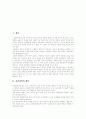 [자율장학]자율장학의 개념, 자율장학의 방법, 자율장학의 분류, 필요성과 자율장학의 실태, 문제점 및 자율장학의 활성화 방안 분석(자율장학의 방법, 자율장학의 실태, 자율장학의 문제점, 자율장학의 활성화방안) 2페이지