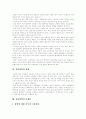 [자율장학]자율장학의 개념, 자율장학의 방법, 자율장학의 분류, 필요성과 자율장학의 실태, 문제점 및 자율장학의 활성화 방안 분석(자율장학의 방법, 자율장학의 실태, 자율장학의 문제점, 자율장학의 활성화방안) 5페이지