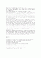 [자율장학]자율장학의 개념, 자율장학의 방법, 자율장학의 분류, 필요성과 자율장학의 실태, 문제점 및 자율장학의 활성화 방안 분석(자율장학의 방법, 자율장학의 실태, 자율장학의 문제점, 자율장학의 활성화방안) 7페이지