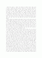 [정보화사회][정보사회][미국 정보화 사례][정보통신기술][정보화사회 전망]정보화사회(정보사회)의 개념과 미국 정보화 사례를 통해 본 한국의 향후 정보화사회(정보사회) 전망과 비전 분석(정보사회) 3페이지