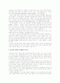 [정보화사회][정보사회][미국 정보화 사례][정보통신기술][정보화사회 전망]정보화사회(정보사회)의 개념과 미국 정보화 사례를 통해 본 한국의 향후 정보화사회(정보사회) 전망과 비전 분석(정보사회) 6페이지