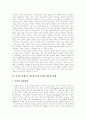 [정보화사회][정보사회][미국 정보화 사례][정보통신기술][정보화사회 전망]정보화사회(정보사회)의 개념과 미국 정보화 사례를 통해 본 한국의 향후 정보화사회(정보사회) 전망과 비전 분석(정보사회) 8페이지
