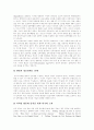 [정보화사회][정보사회][미국 정보화 사례][정보통신기술][정보화사회 전망]정보화사회(정보사회)의 개념과 미국 정보화 사례를 통해 본 한국의 향후 정보화사회(정보사회) 전망과 비전 분석(정보사회) 10페이지