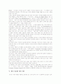 [정보화사회][정보사회][미국 정보화 사례][정보통신기술][정보화사회 전망]정보화사회(정보사회)의 개념과 미국 정보화 사례를 통해 본 한국의 향후 정보화사회(정보사회) 전망과 비전 분석(정보사회) 11페이지