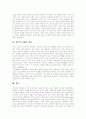 [정보화사회][정보사회][미국 정보화 사례][정보통신기술][정보화사회 전망]정보화사회(정보사회)의 개념과 미국 정보화 사례를 통해 본 한국의 향후 정보화사회(정보사회) 전망과 비전 분석(정보사회) 12페이지