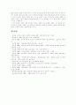 [정보화사회][정보사회][미국 정보화 사례][정보통신기술][정보화사회 전망]정보화사회(정보사회)의 개념과 미국 정보화 사례를 통해 본 한국의 향후 정보화사회(정보사회) 전망과 비전 분석(정보사회) 13페이지