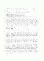 [진로상담]진로상담의 목적, 의미, 과정, 형태와 진로상담의 방법 및 효율적인 진로상담을 위한 제언(진로상담 과정, 진로상담 형태, 진로상담의 방법, 진로상담 사례, 효율적인 진로상담을 위한 제언) 4페이지