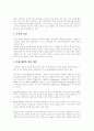 [진로상담]진로상담의 목적, 의미, 과정, 형태와 진로상담의 방법 및 효율적인 진로상담을 위한 제언(진로상담 과정, 진로상담 형태, 진로상담의 방법, 진로상담 사례, 효율적인 진로상담을 위한 제언) 5페이지