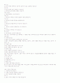 성경공부 10페이지