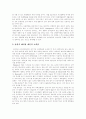 [장애인심리][장애인심리발달][장애인심리검사][심리적 특성]장애인심리와 장애인심리발달 및 장애인심리검사 분석(청각장애인의 심리, 시각장애인의 심리, 정서장애인의 심리, 심리검사도구, 장애인심리발달) 4페이지