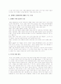 [장애인심리][장애인심리발달][장애인심리검사][심리적 특성]장애인심리와 장애인심리발달 및 장애인심리검사 분석(청각장애인의 심리, 시각장애인의 심리, 정서장애인의 심리, 심리검사도구, 장애인심리발달) 6페이지