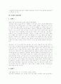 [전화상담][사이버상담][인터넷상담][온라인상담][상담][사이버상담사례][상담사례]전화상담과 사이버상담(인터넷상담)의 정의, 특성 및 전화상담과 사이버상담(인터넷상담)의 다양한 사례 분석 7페이지