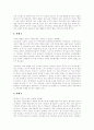 [전화상담][사이버상담][인터넷상담][온라인상담][상담][사이버상담사례][상담사례]전화상담과 사이버상담(인터넷상담)의 정의, 특성 및 전화상담과 사이버상담(인터넷상담)의 다양한 사례 분석 9페이지