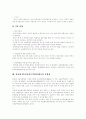 [한칠레FTA][한일FTA][FTA][한칠레 자유무역협정][한일 자유무역협정]한칠레 FTA(자유무역협정)와 한일FTA(자유무역협정)의 현황, 문제점 고찰과 그에 따른 FTA(자유무역협정)의 추진방향 분석 9페이지