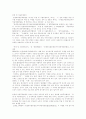 [한칠레FTA][한일FTA][FTA][한칠레 자유무역협정][한일 자유무역협정]한칠레 FTA(자유무역협정)와 한일FTA(자유무역협정)의 현황, 문제점 고찰과 그에 따른 FTA(자유무역협정)의 추진방향 분석 10페이지