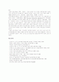 [한칠레FTA][한일FTA][FTA][한칠레 자유무역협정][한일 자유무역협정]한칠레 FTA(자유무역협정)와 한일FTA(자유무역협정)의 현황, 문제점 고찰과 그에 따른 FTA(자유무역협정)의 추진방향 분석 17페이지