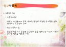 식품위생 및 안전관리 7페이지
