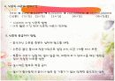 식품위생 및 안전관리 9페이지