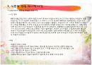 식품위생 및 안전관리 11페이지
