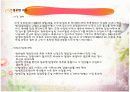 식품위생 및 안전관리 12페이지