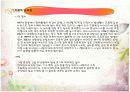 식품위생 및 안전관리 13페이지
