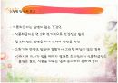 식품위생 및 안전관리 16페이지