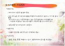 식품위생 및 안전관리 18페이지