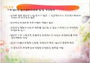 식품위생 및 안전관리 21페이지