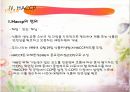 식품위생 및 안전관리 23페이지