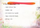 식품위생 및 안전관리 26페이지