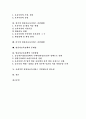 [한국 영유아보육서비스][미국 영유아보육서비스][영유아보육정책]한국의 영유아보육서비스와 미국의 영유아보육서비스의 비교를 통한 영유아보육정책의 문제점 및 향후 영유아보육정책의 방향 분석 2페이지