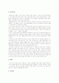 [한국 영유아보육서비스][미국 영유아보육서비스][영유아보육정책]한국의 영유아보육서비스와 미국의 영유아보육서비스의 비교를 통한 영유아보육정책의 문제점 및 향후 영유아보육정책의 방향 분석 6페이지