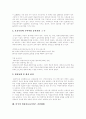 [한국 영유아보육서비스][미국 영유아보육서비스][영유아보육정책]한국의 영유아보육서비스와 미국의 영유아보육서비스의 비교를 통한 영유아보육정책의 문제점 및 향후 영유아보육정책의 방향 분석 9페이지
