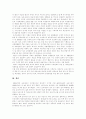 [한국 영유아보육서비스][미국 영유아보육서비스][영유아보육정책]한국의 영유아보육서비스와 미국의 영유아보육서비스의 비교를 통한 영유아보육정책의 문제점 및 향후 영유아보육정책의 방향 분석 13페이지