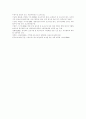 [한국 영유아보육서비스][미국 영유아보육서비스][영유아보육정책]한국의 영유아보육서비스와 미국의 영유아보육서비스의 비교를 통한 영유아보육정책의 문제점 및 향후 영유아보육정책의 방향 분석 15페이지