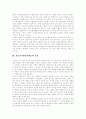 [청소년자원봉사활동]청소년자원봉사활동의 특성, 실태와 청소년자원봉사활동의 문제점 및 향후 청소년자원봉사활동의 개선 방안 분석(청소년자원봉사활동의 실태, 청소년자원봉사활동의 개선 방안) 4페이지