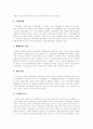 [재무제표][재무제표분석][재무제표의 구조][재무제표의 기능][재무제표분석의 기법, 방법][재무제표분석의 한계]재무제표의 기본전제, 구조, 기능과 재무제표분석의 기법, 방법과 재무제표분석의 한계 고찰 4페이지