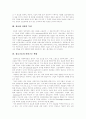 [정보화사회][정보사회][정보기술]정보화사회(정보사회)의 특징과 정보화사회(정보사회)의 문제점, 역기능 및 정보화사회(정보사회)의 새로운 가치체계 확립 고찰(정보화사회 새로운 가치체계확립) 3페이지