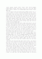 [정보화사회][정보사회][정보기술]정보화사회(정보사회)의 특징과 정보화사회(정보사회)의 문제점, 역기능 및 정보화사회(정보사회)의 새로운 가치체계 확립 고찰(정보화사회 새로운 가치체계확립) 4페이지