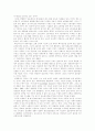 [정보화사회][정보사회][정보기술]정보화사회(정보사회)의 특징과 정보화사회(정보사회)의 문제점, 역기능 및 정보화사회(정보사회)의 새로운 가치체계 확립 고찰(정보화사회 새로운 가치체계확립) 5페이지