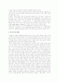 [정보화사회][정보사회][정보기술]정보화사회(정보사회)의 특징과 정보화사회(정보사회)의 문제점, 역기능 및 정보화사회(정보사회)의 새로운 가치체계 확립 고찰(정보화사회 새로운 가치체계확립) 7페이지