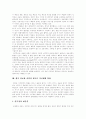 [정보화사회][정보사회][정보기술]정보화사회(정보사회)의 특징과 정보화사회(정보사회)의 문제점, 역기능 및 정보화사회(정보사회)의 새로운 가치체계 확립 고찰(정보화사회 새로운 가치체계확립) 10페이지
